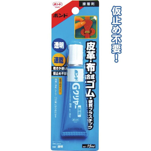 Keo dán đồ da (túi xách, thắt lưng) Sanada- Nội địa Nhật Bản