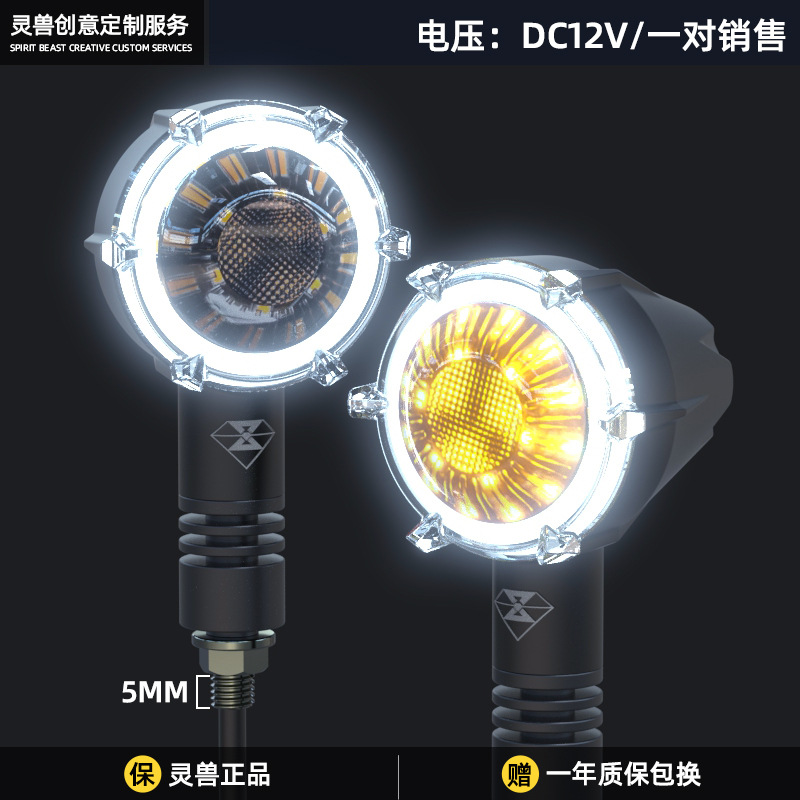 Đèn Led Xinhan Spirit Beast L11 Kiểu Dáng Retro Chính Hãng