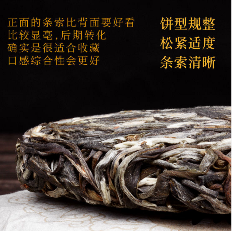 [HCM]Bánh trà phổ nhĩ băng đảo (trà sống) 100gr