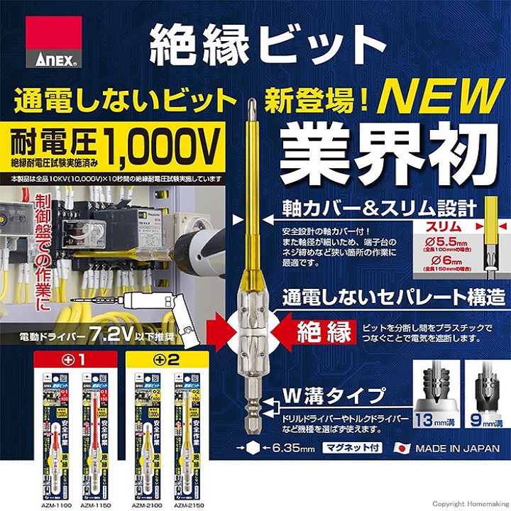 [HCM]Mũi vít cách điện 1000V +2x150 AZM-2150 Anex