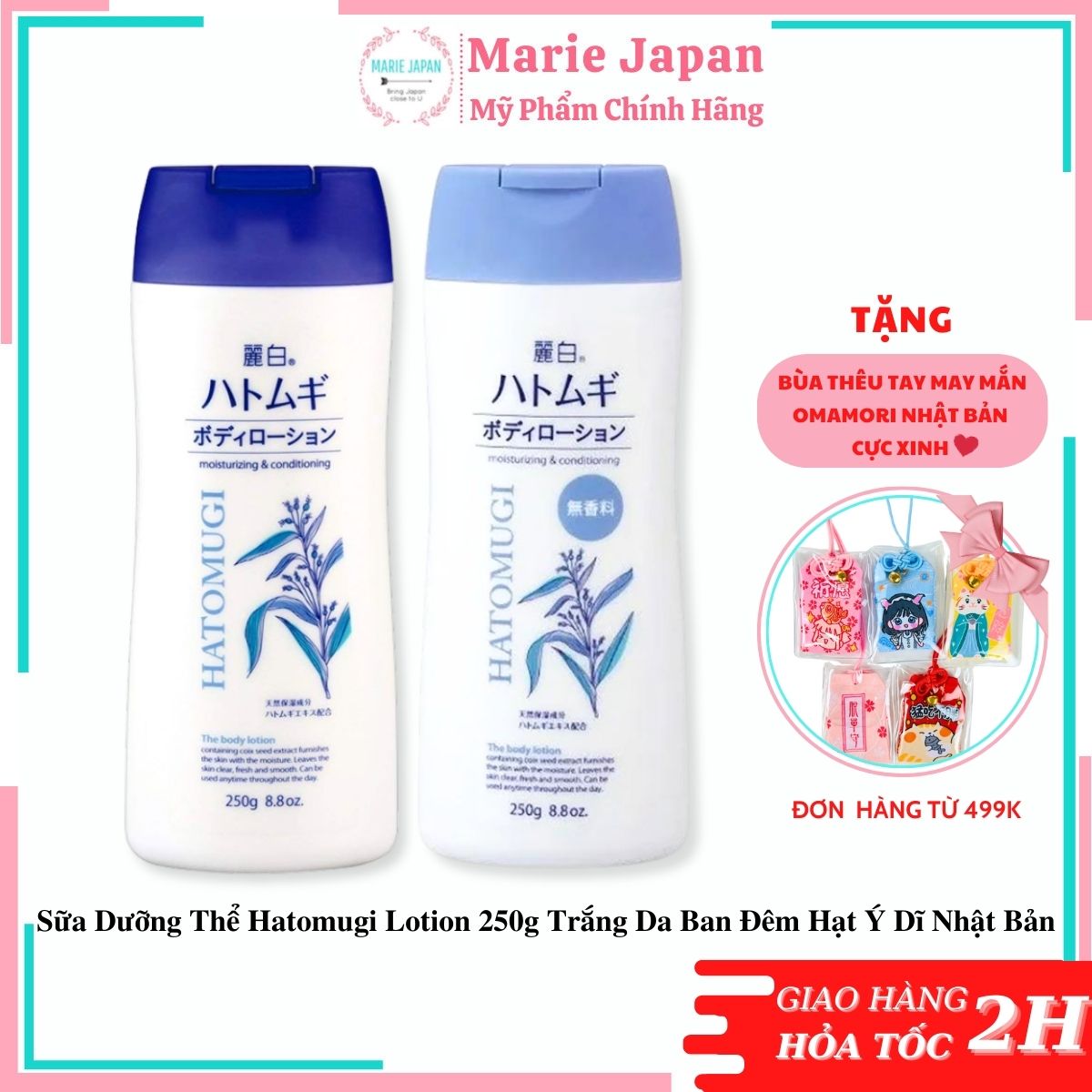 Dưỡng Thể Lotion Trắng Da Ban Đêm Hatomugi Hạt Ý Dĩ 250g Nhật Bản