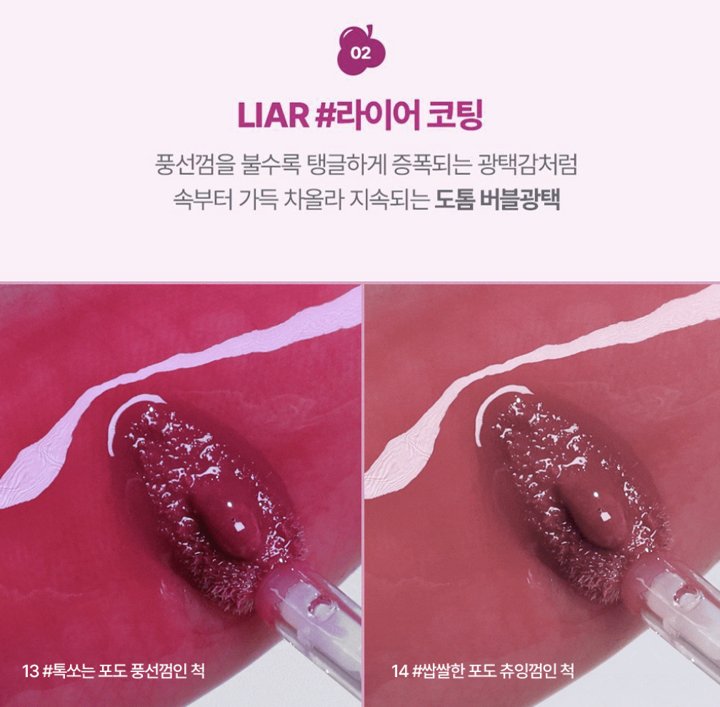 [T2.2026] Son tint LILYBYRED Bloody Liar Coating Tint