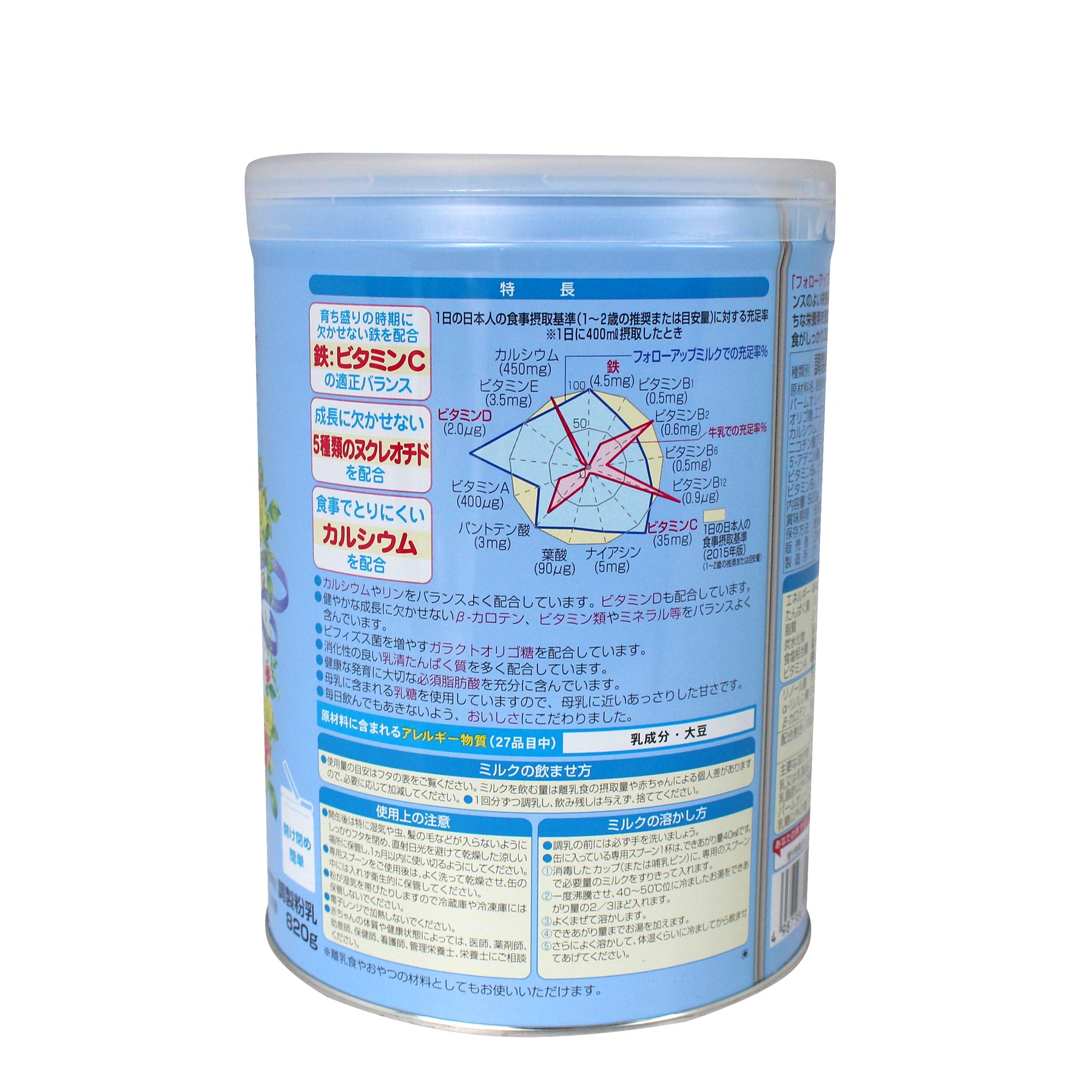 Sữa Glico Số 1 - Lon 820gr - Nhật Bản