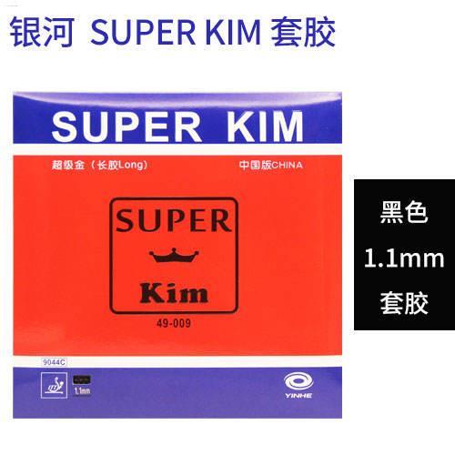 YINHE Galaxy Jin Songyi Super Gold Super Kim Table Tennis Rubber Long Glue Single Rubber Holster Glue 9044