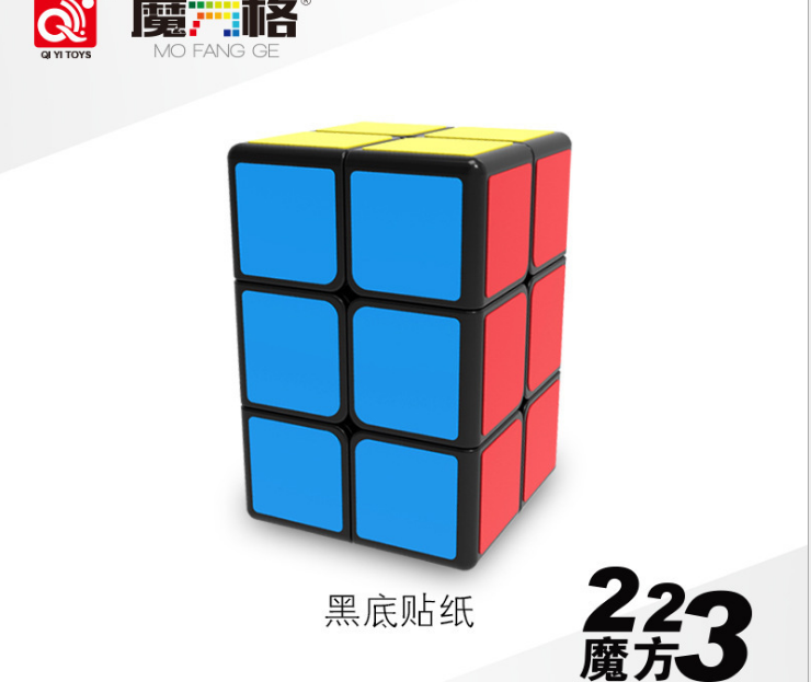Rubik 223, rubik biến thể 223