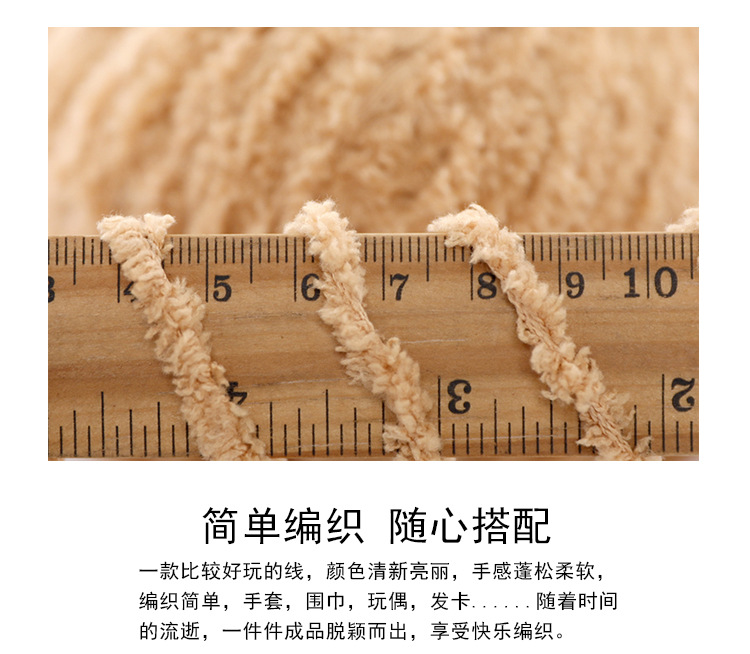 Len xù baby (tương tự Xù xiaoke)