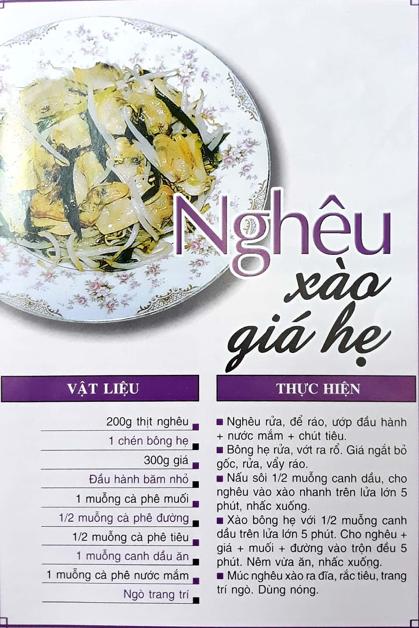 Fahasa - 60 Món Ăn Được Ưa Thích - Nghêu, Sò, Lươn, Mực
