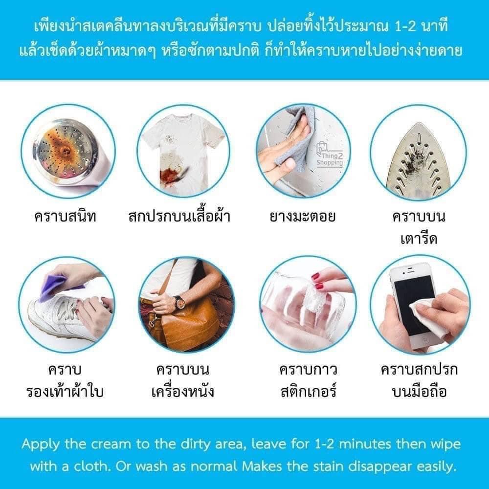 Thai Multi-Purpose Cleaning Cream