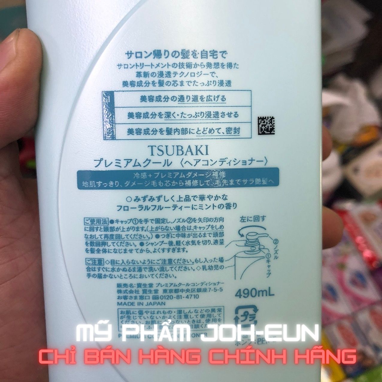 Combo Gội - Xả TSUBAKI Sạch Dầu Mát Lạnh (490mlx2)
