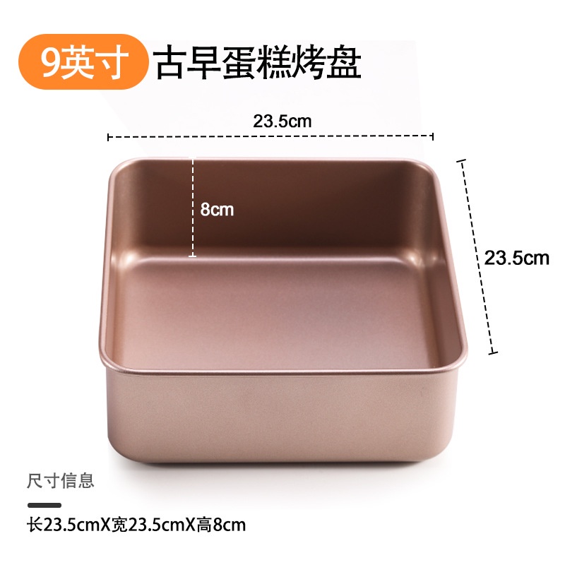 KHAY NƯỚNG CHỐNG DÍNH/KHUÔN NƯỚNG HÌNH VUÔNG MẦU VÀNG ĐỒNG CAO CẤP 6INCH-7INCH-8INCH-9INCH