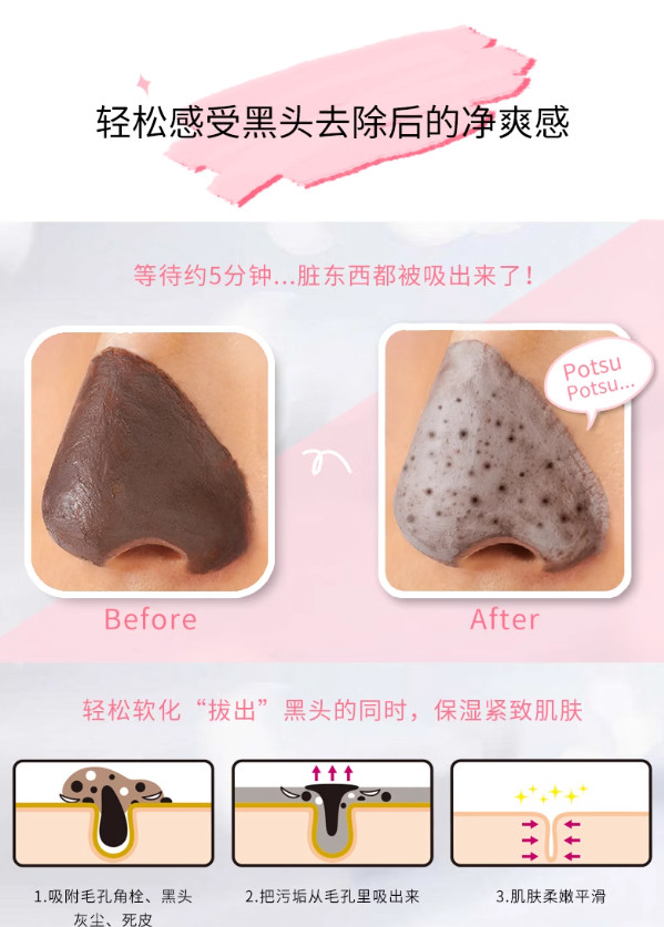 MẶT NẠ ĐẤT SÉT GIẢM MỤN ĐẦU ĐEN TSURURI (TUÝP 55GR)