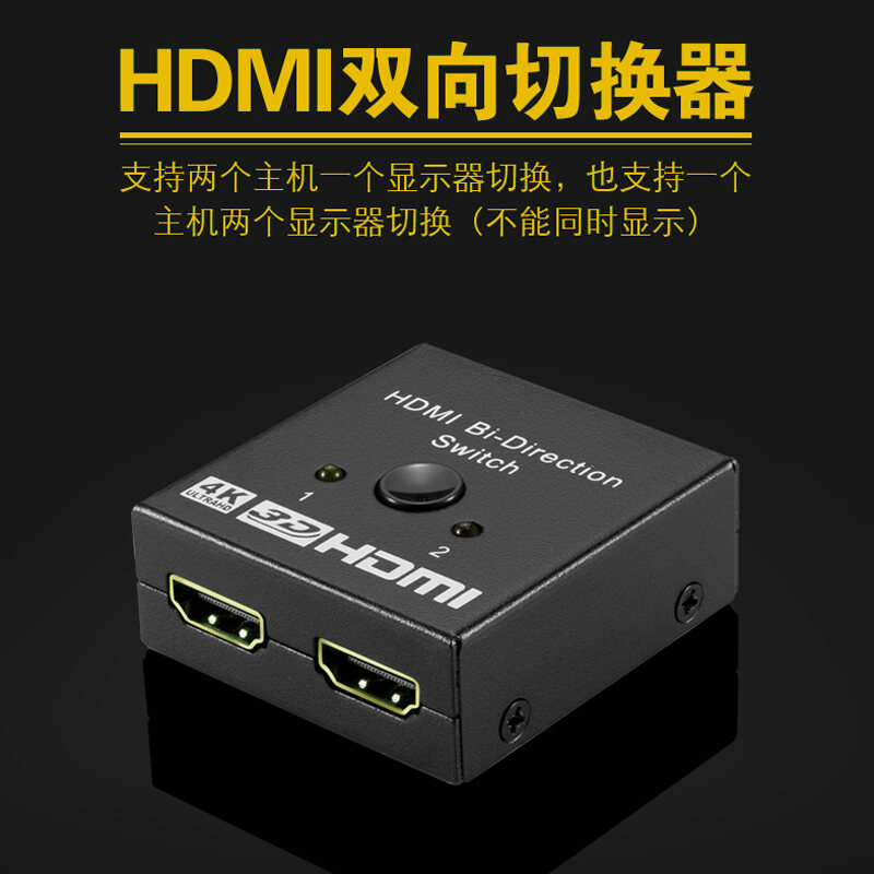 Yuexin HDMI Switcher 2 Trong 1-Ra Hãng Phân Phối 1-Ra 2-Ra HD 4K 2 Trong 1
