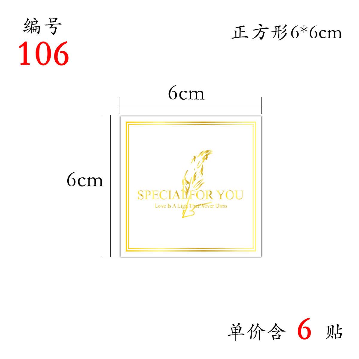 TD24_TEM DÁN CHỮ " JUST FOR YOU" << NHIỀU SIZE- MẪU ĐẸP>>