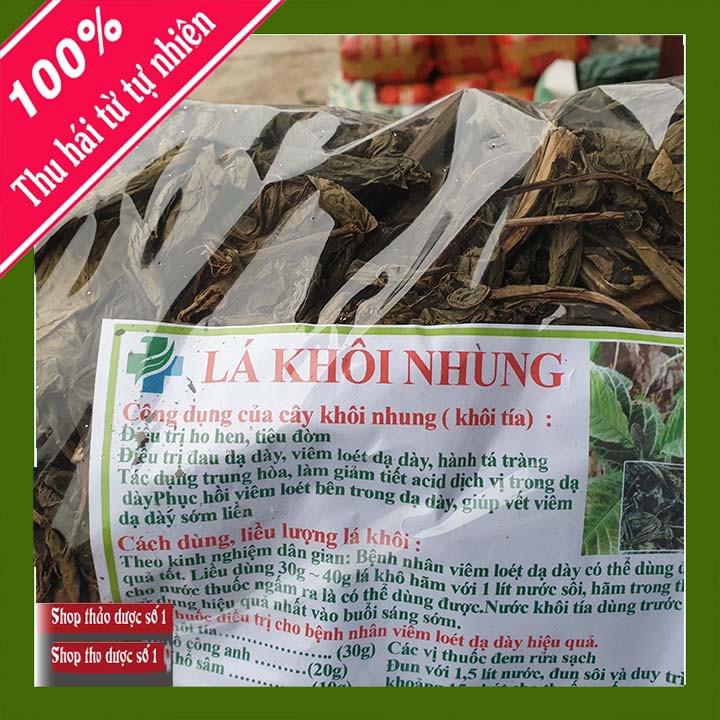 [HCM]200gr Lá khôi tía - Lá khôi nhung