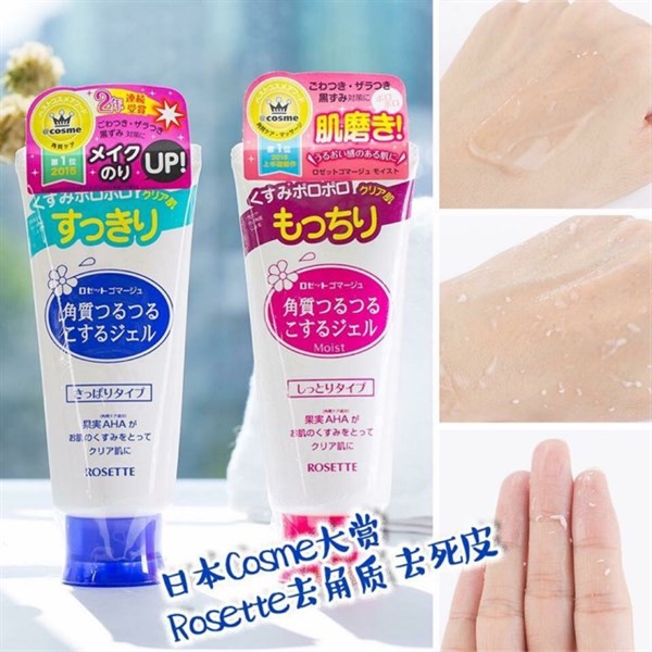 Tẩy da chết Rossette Peeling Gel Nhật Bản