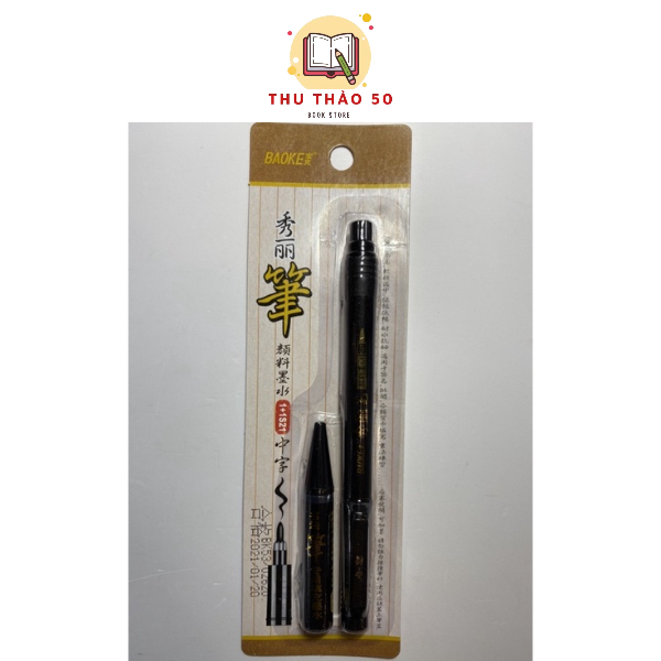 Combo bút và ống mực thư pháp, calligraphy, hán tự, kanji baoke bao ke s21 / s22 / s20.
