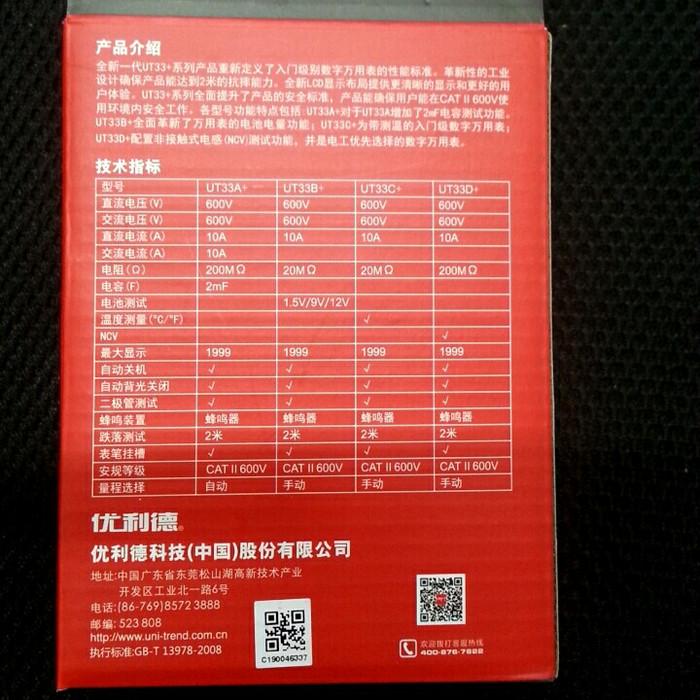 [HCM]Đồng hồ điện tử VOm UT33D+