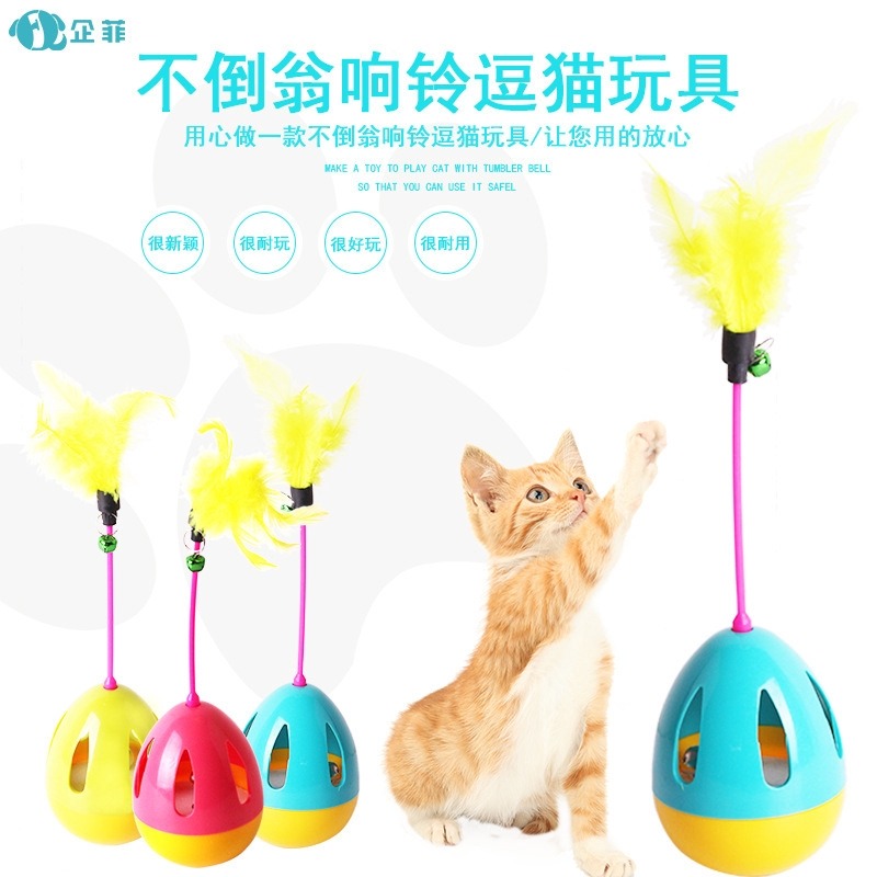 Đồ Chơi Cho Mèo Lật Đật Trứng Lông Vũ 7x25cm - [Nông Trại Thú Cưng]
