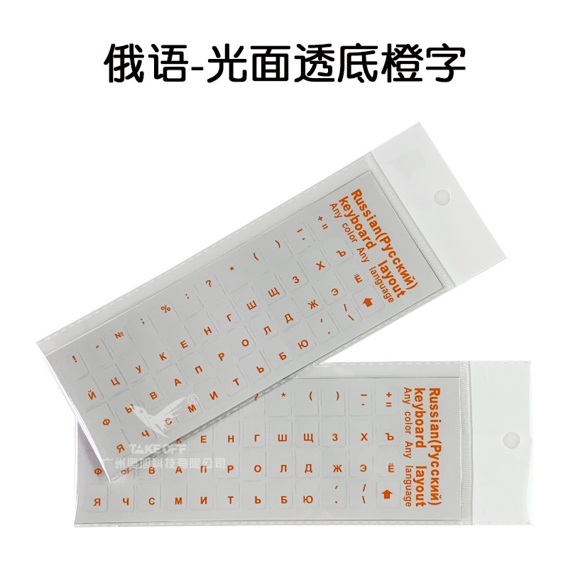 【hot】☍♧  Russian Transparent Keyboard Stickers Language Black Label for Computer Dust Accessories