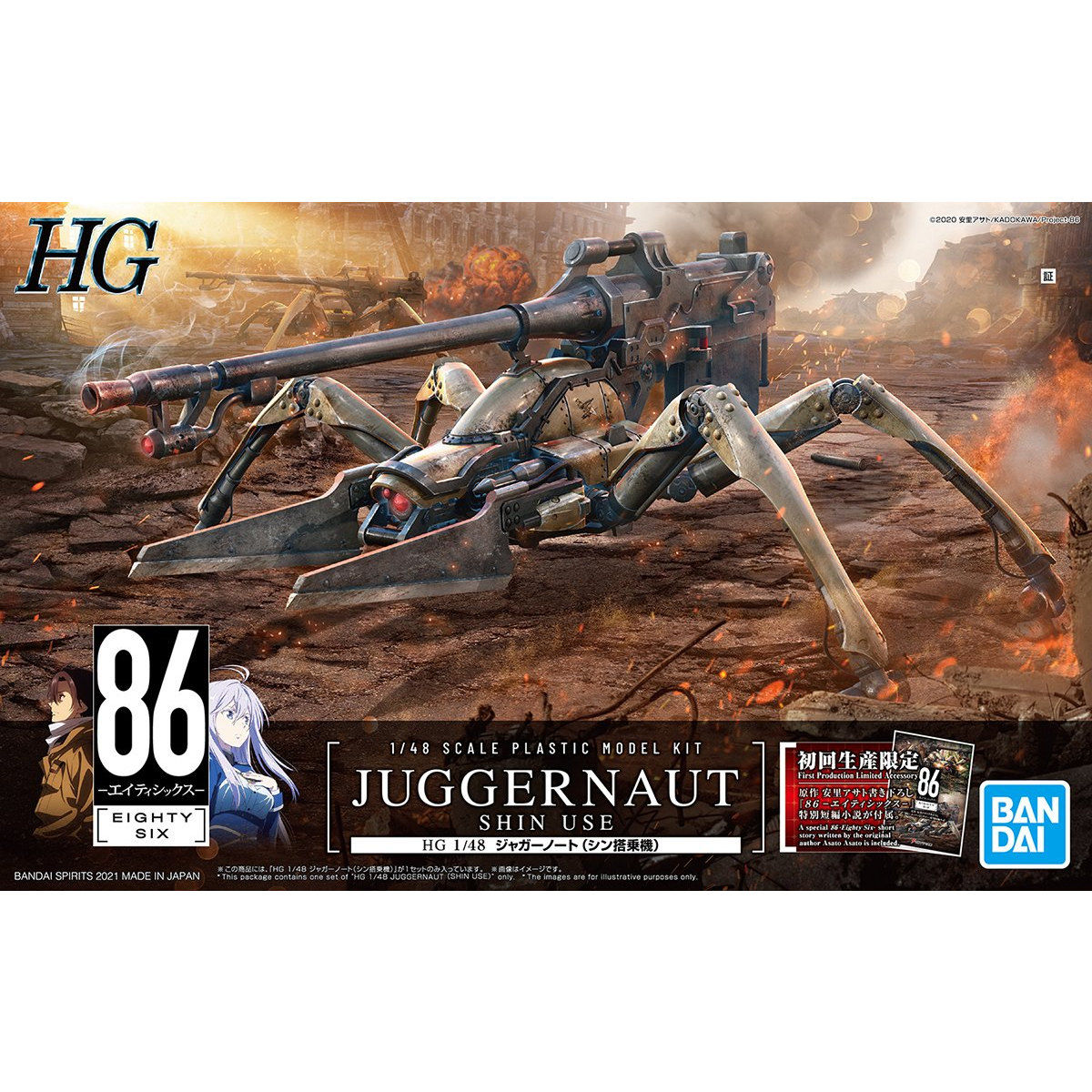 71112 VOUCHER 8Mô hình Bandai HG Juggernaut Shin Type 148 86 Eighty  Six GDBBHG  Lazadavn