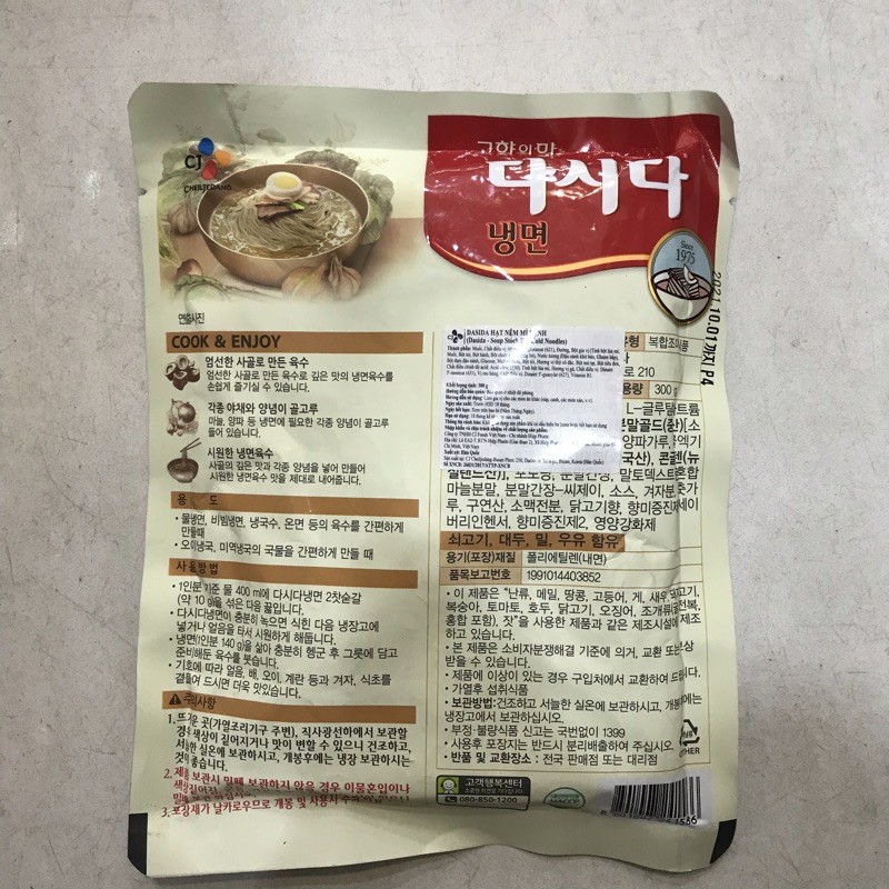 Gia vị, hạt nêm nấu mì lạnh dasida 300g