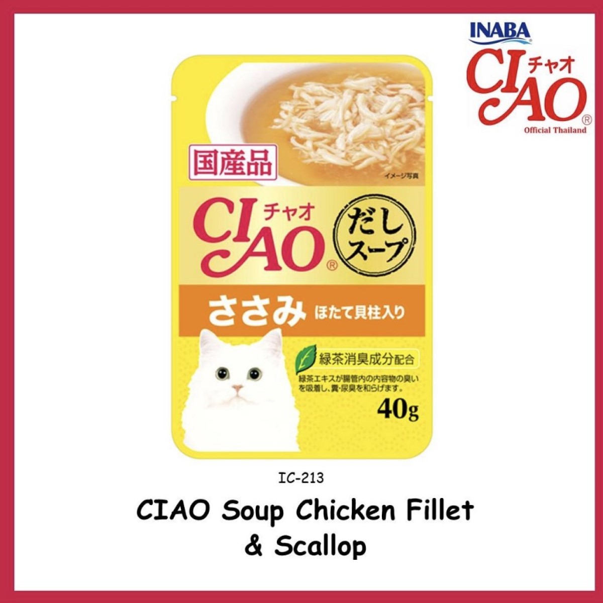 PATE CIAO CHO MÈO DẠNG SÚP - GÓI 40G