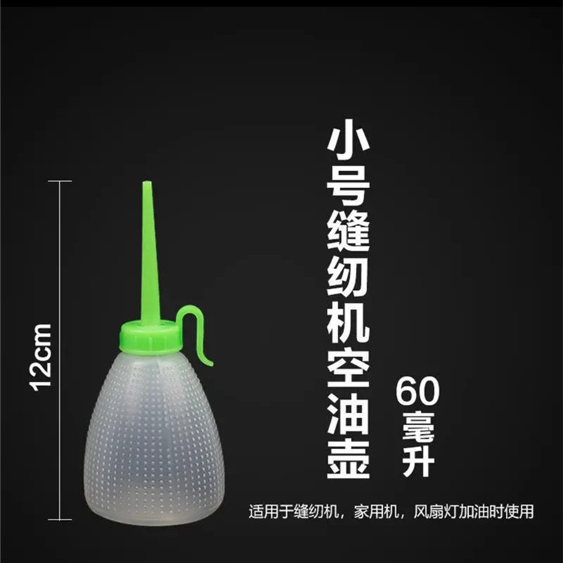 Lọ đựng dầu máy may dùng trong ngành may mặc