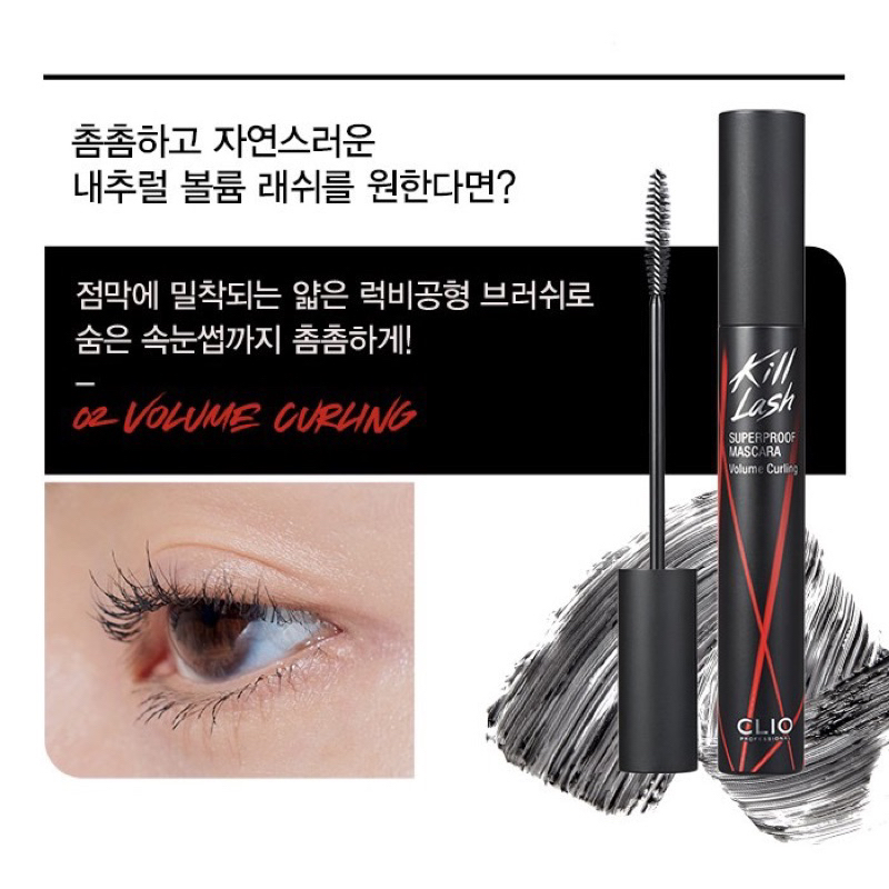 Mascara Chống Nước Clio Kill Lash Superproof Chuốt Mi 7g