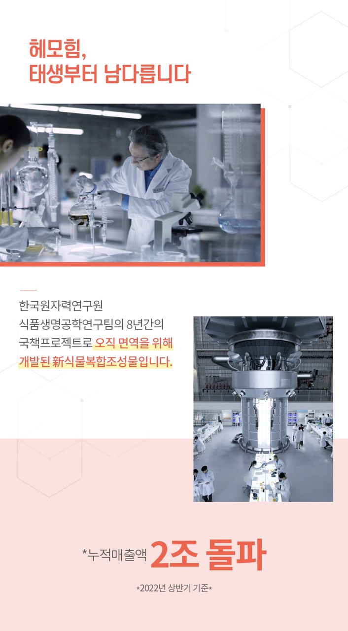 Thực phẩm chức năng Sâm Hàn Quốc Atomy Hemohim
