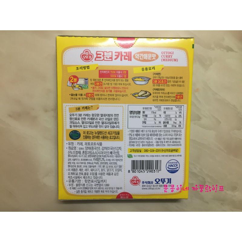 [HCM]SỐT CÀ RI CAY HÀN QUỐC 200GRAM