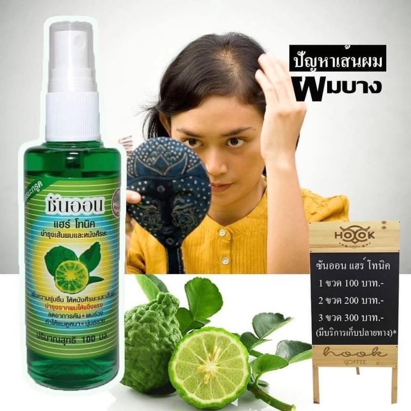 Tinh dầu bưởi kích mọc tóc Sun On - Thái Lan