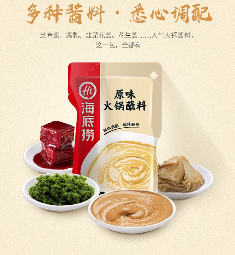 Nước chấm đậu phộng Haidilao vị truyền thống