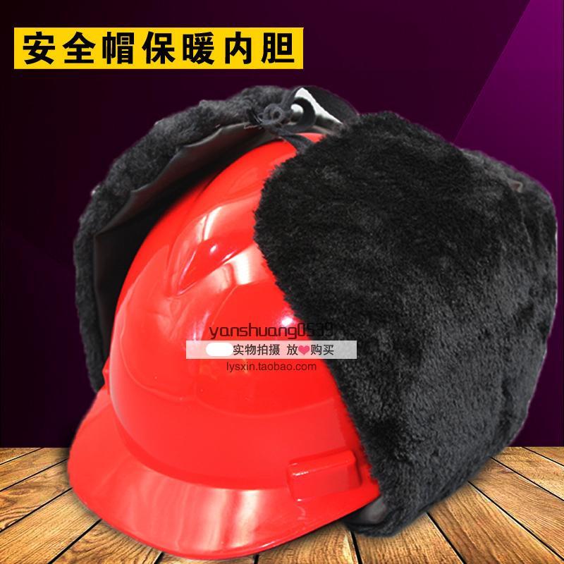 Mùa Đông Cotton Mũ Bảo Hộ Có Thể Tháo Rời Lạnh Ấm Mũ Cotton Mỏ Dầu Ngoài Trời Làm Việc Xây Dựng Trang Web Bảo Hộ Lao Động Mũ Bảo Hộ
