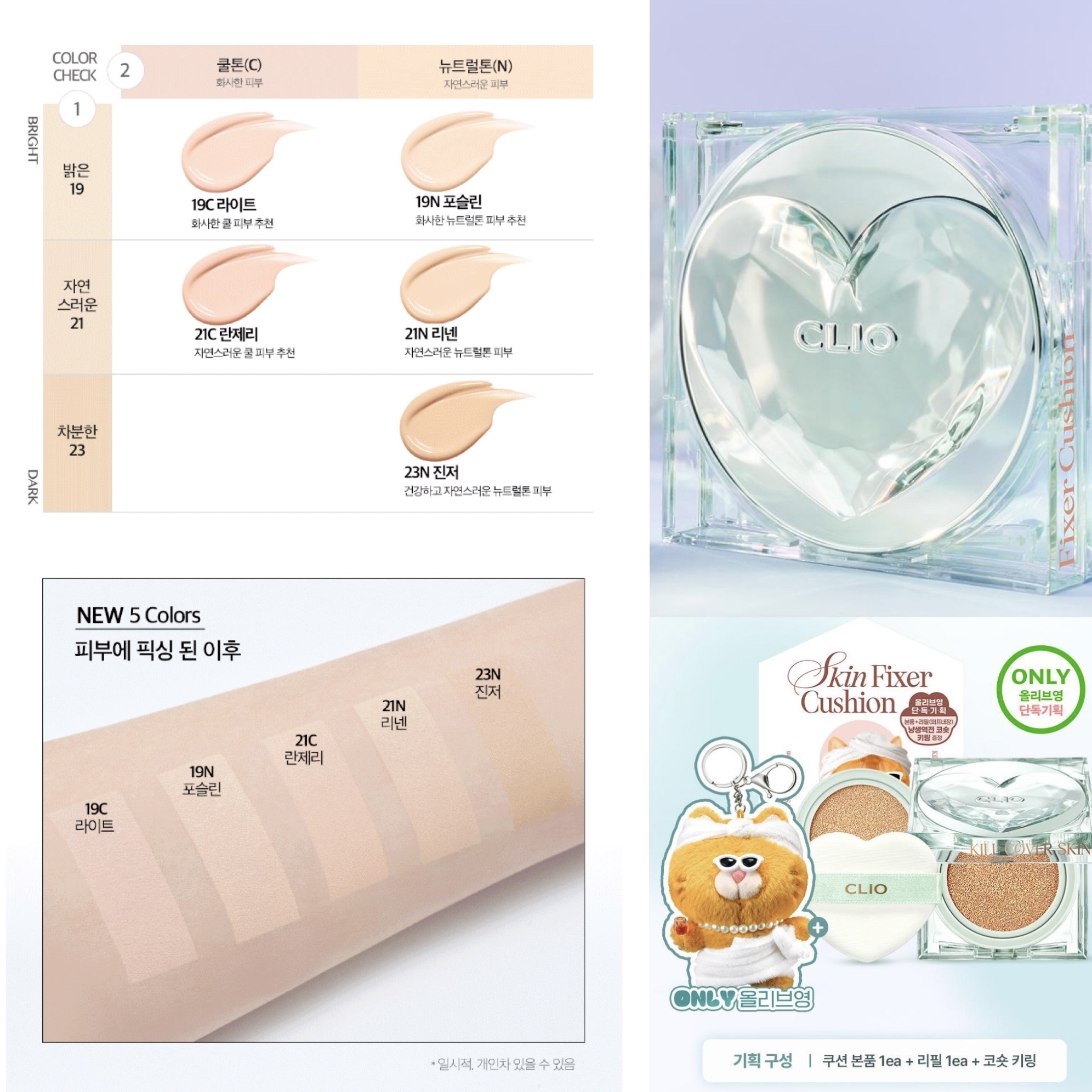 Clio Kill Cover Cushion Spf40 Pa++ (Foundation/Mesh Glow Essential)