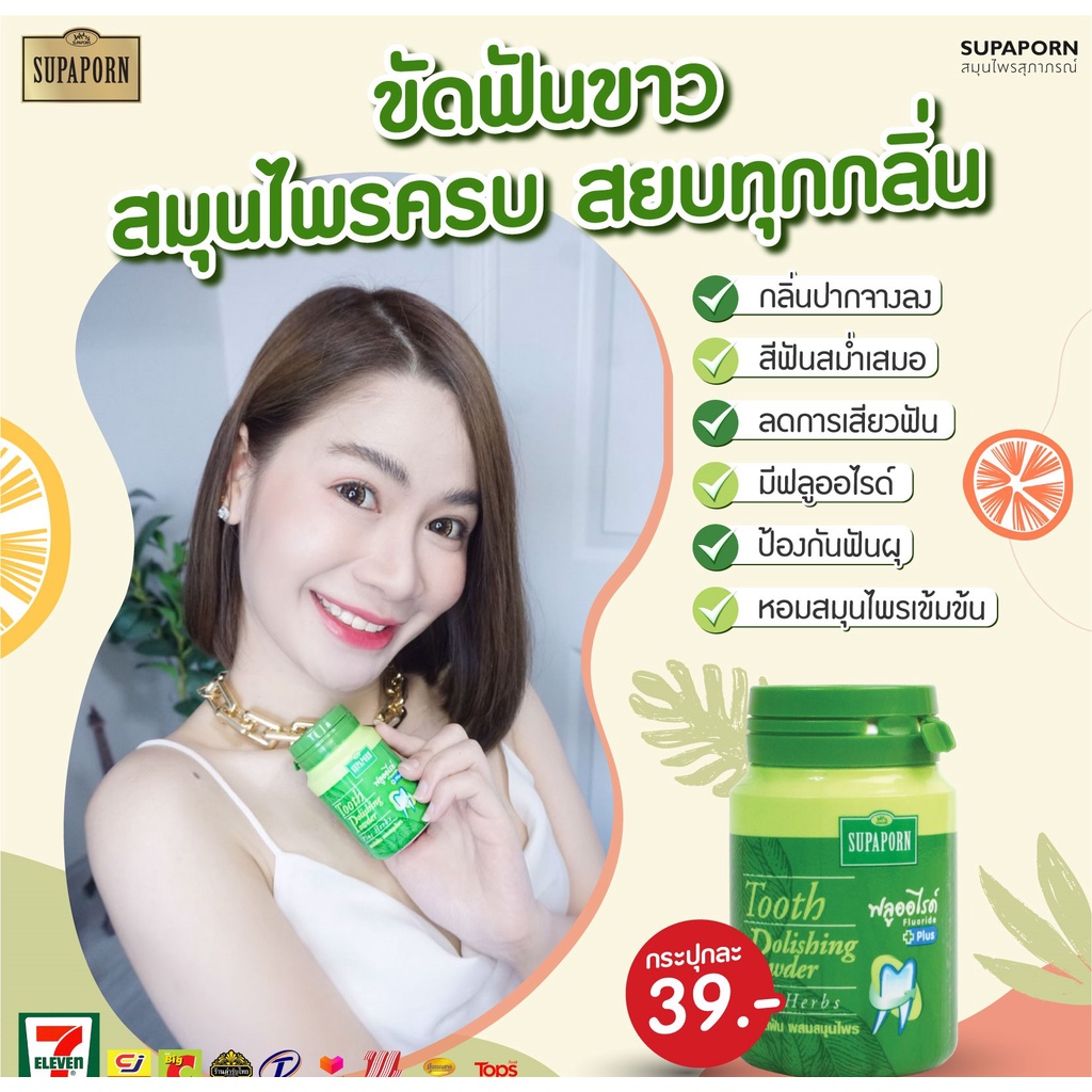 [Chính Hãng] Bột Tẩy Trắng Răng Thảo Supaporn 90g Thái Lan
