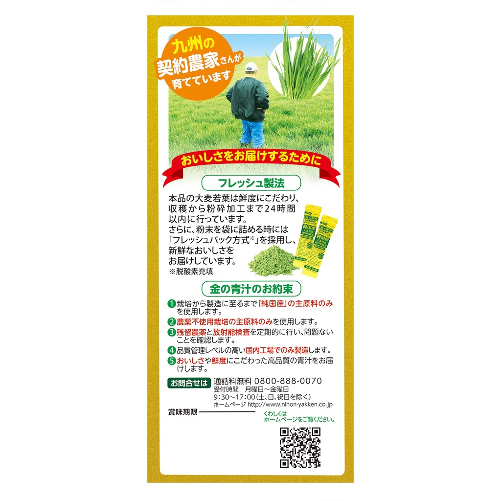 Bột mầm lúa mạch non Grass Barley Golden 46 gói