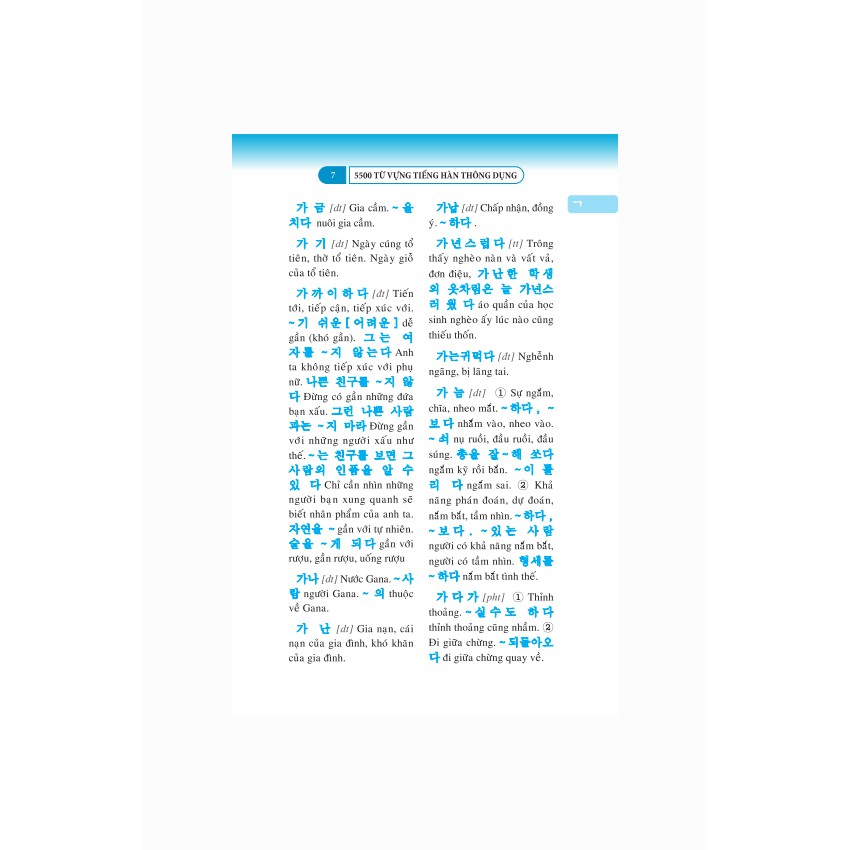 Sách - 5500 Từ Vựng Tiếng Hàn Thông Dụng