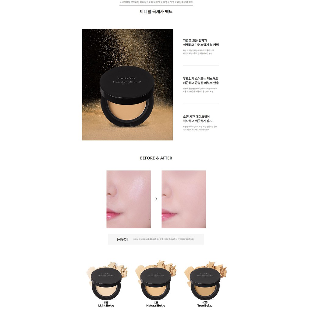 Phấn phủ nén siêu mịn innisfree mineral ultrafine pact spf25 pa++ 11g