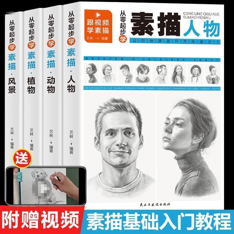Artbook tập vẽ phác thảo cơ bản dành cho bút chì vẽ bằng tay xinh xắn