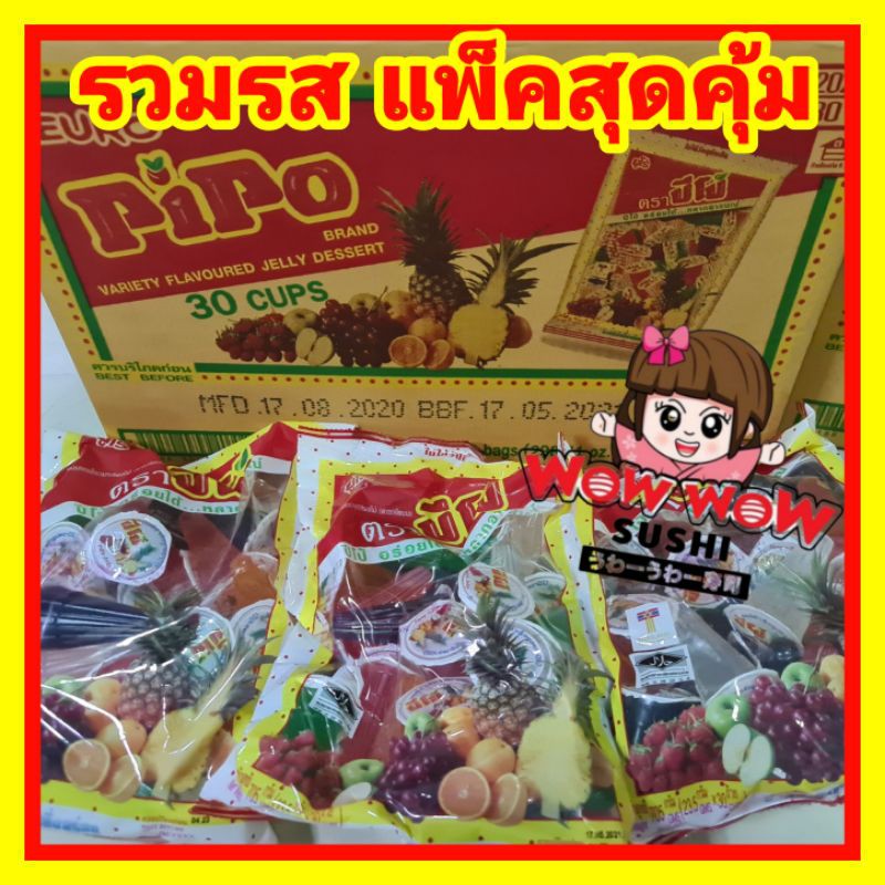 Thạch trái cây thái lan siêu ngon gói (705g 32 cái)