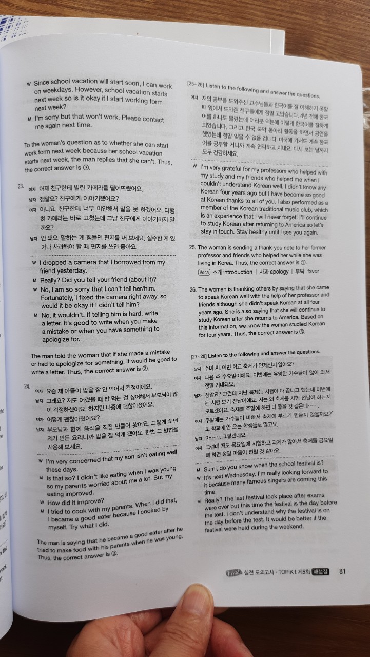 Bộ Topik master I (Test+giải+file nghe)