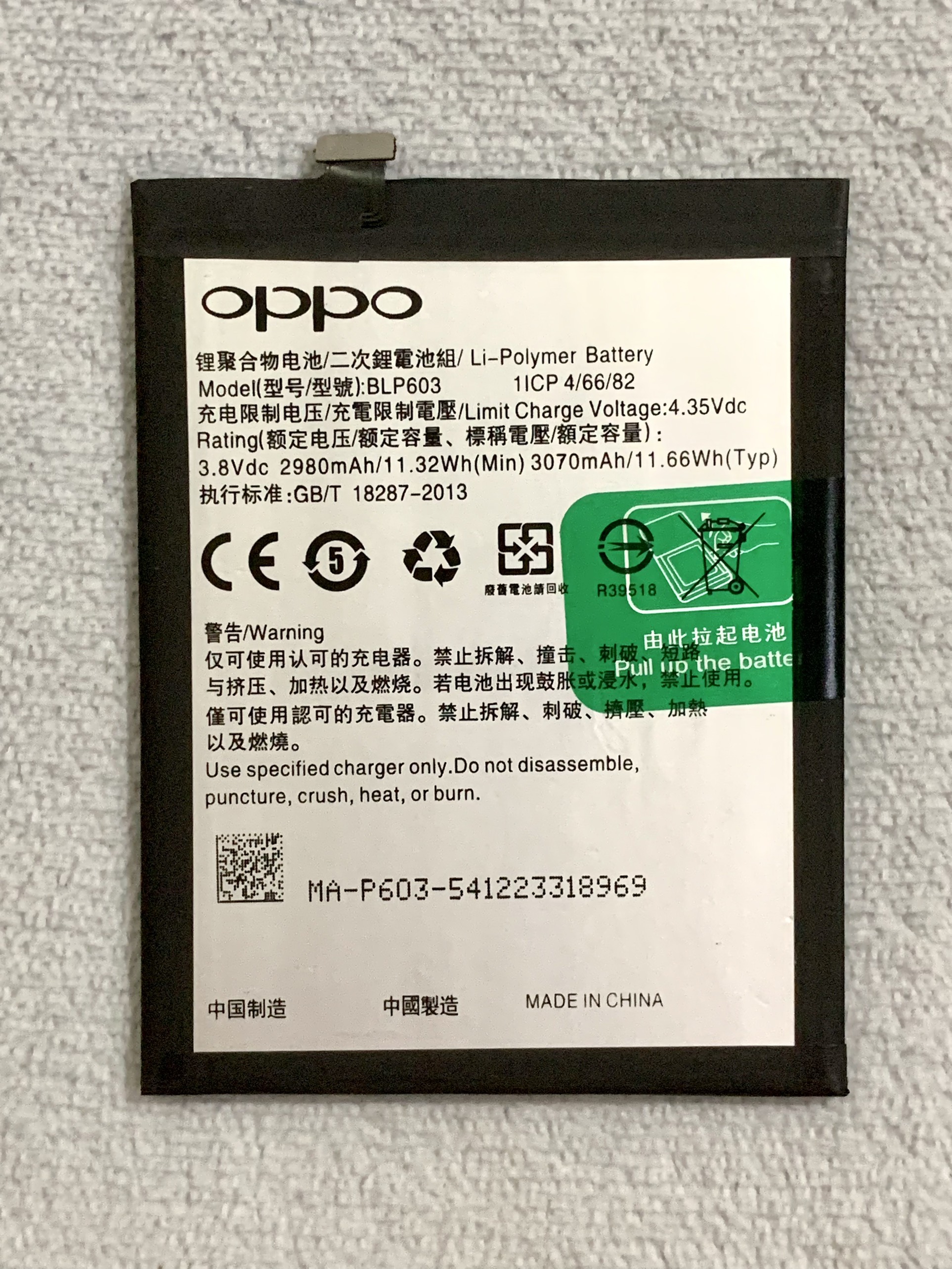 Pin điện thoại Oppo R7s (BLP603)