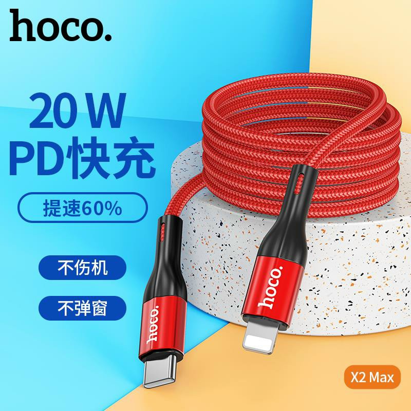Cáp sạc TypeC to TypeC 60W / TypeC to Lightning 20W Hoco X2 Max dài 0.25M / 1M /