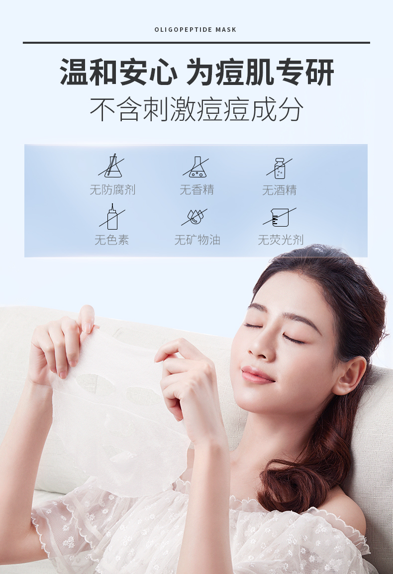 lucenbase Hộp 10 miếng mặt nạ dành cho da mụn,20ml