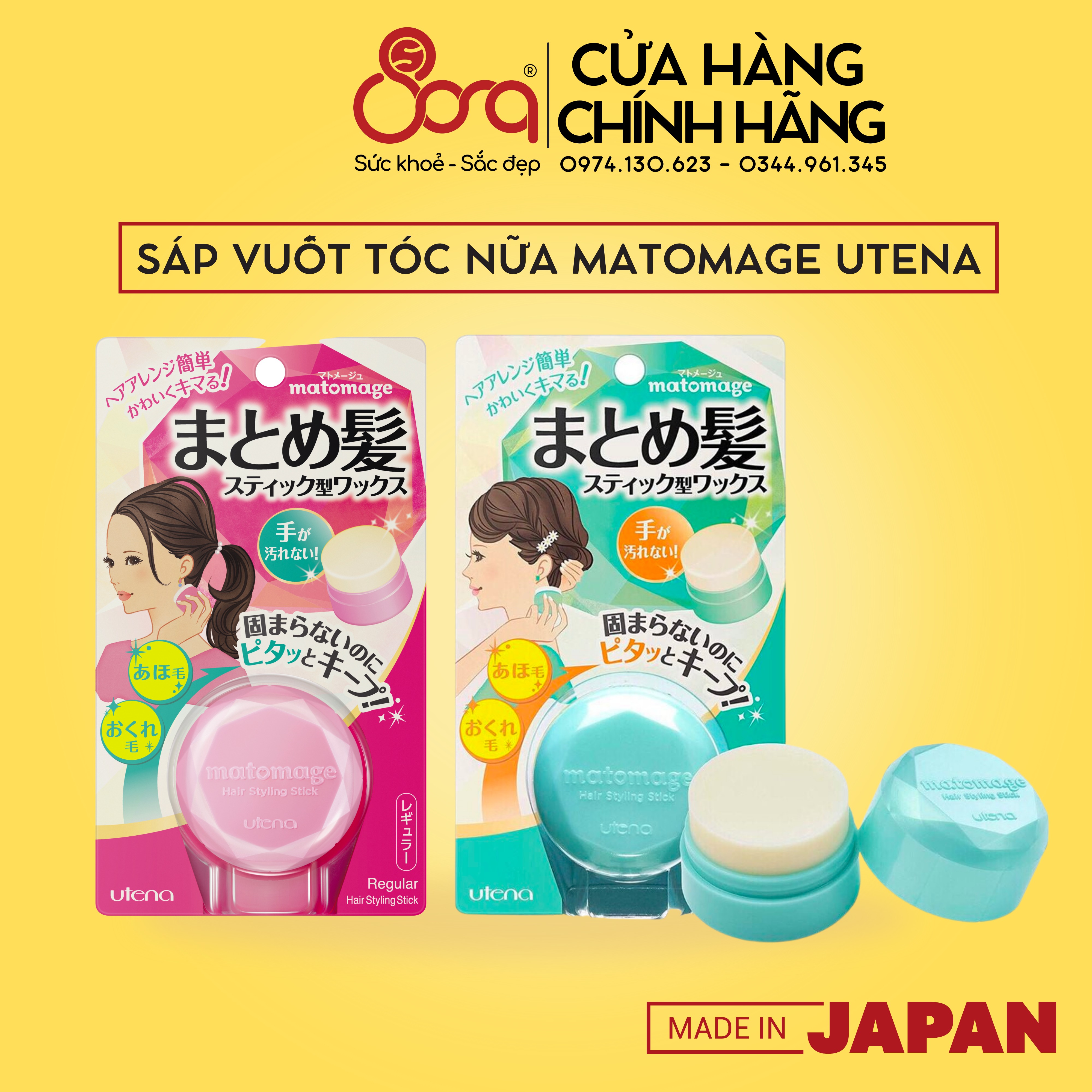 Sáp vuốt tóc nữ Matomage Utena tạo kiểu Nhật Bản 13g siêu giữ nếp tóc con