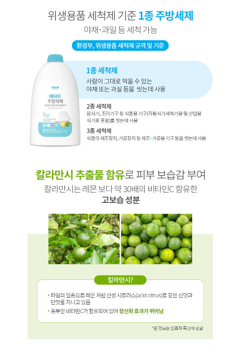 Nước rửa chén & hoa quả kèm vòi  Atomy Dish Detergent