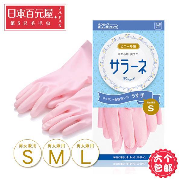 Găng tay rửa bát Seiwa size M,L - Hàng Nhật