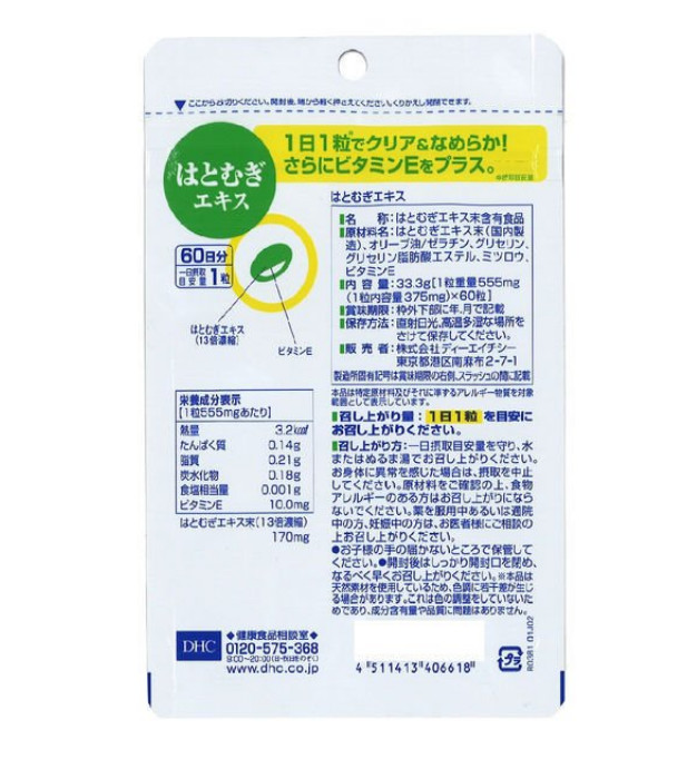 VIÊN UỐNG TRẮNG DA HATOMUGI DHC (GÓI 60 VIÊN - DÙNG 60 NGÀY)