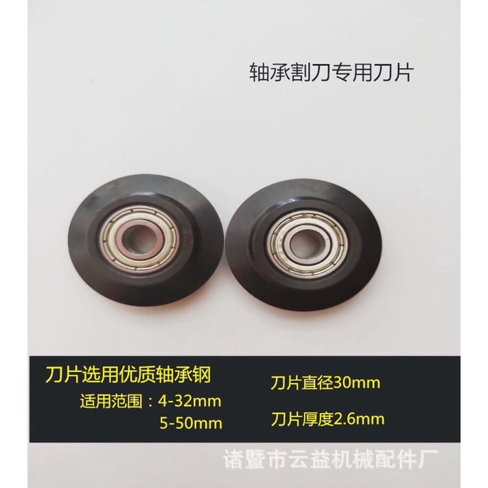 Lưỡi dao cắt ống cầm tay các loại