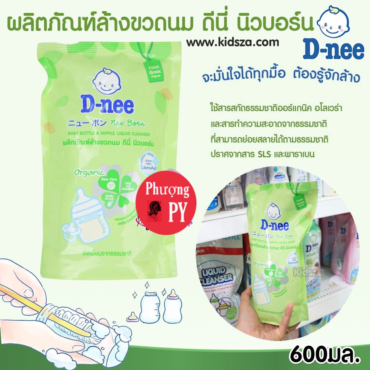 [CHÍNH HÃNG] NƯỚC RỬA BÌNH SỮA DNEE ORGANIC 600ML THÁI LAN